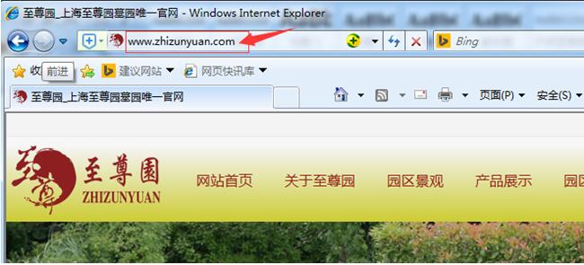 至尊园网址